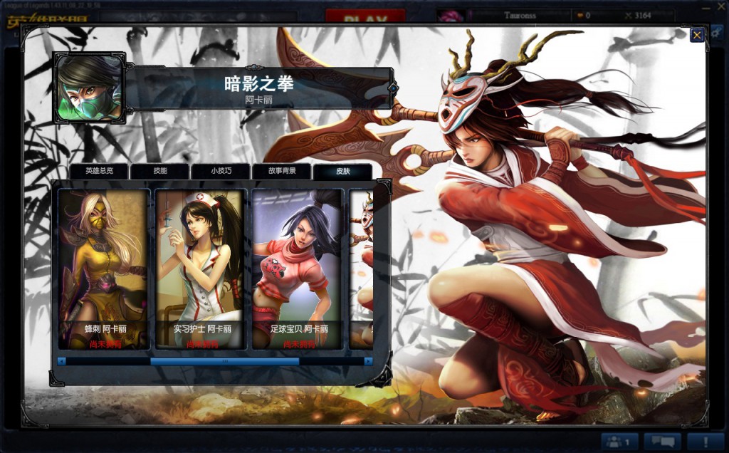 CHINA Lol akali 1024x636 Игра на китайских серверах League of Legends